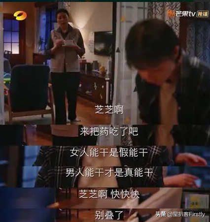 阚清子谈男女不平等待遇，没把自己困在爱情里，她算是活明白了