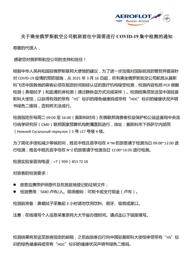 出国/回国又有新变数？全球出入境重大消息汇总