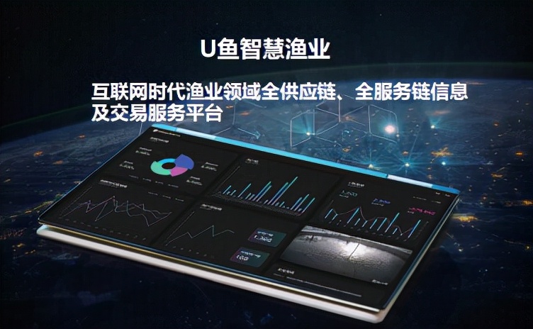 多場景技術創新，優魚科技助力漁業水產養殖穩產增收