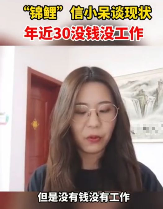 中奖“一个亿”，最终却负债20万，刷透信用卡，没钱没工作的女孩