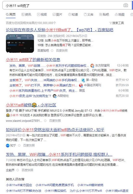小米11深陷“质量门”旋涡！雷军靠什么赢回高端米粉？