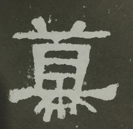 ר | 裺̸̸鷨