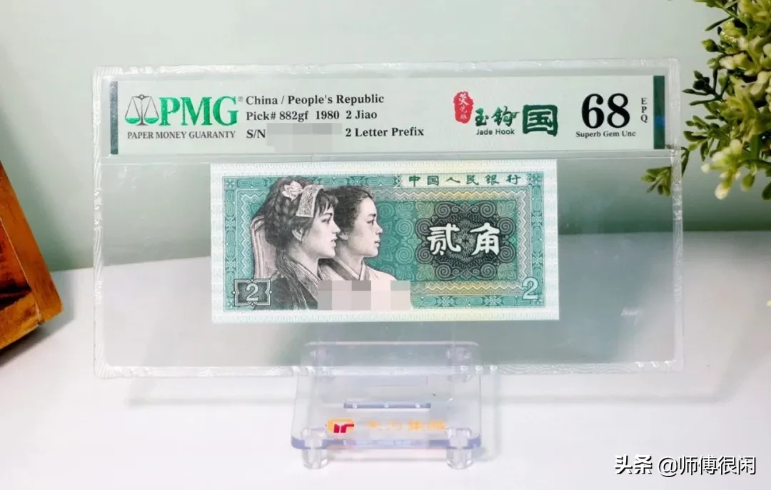 荧光版玉钩国 | 四版8002再度获评PMG中文标