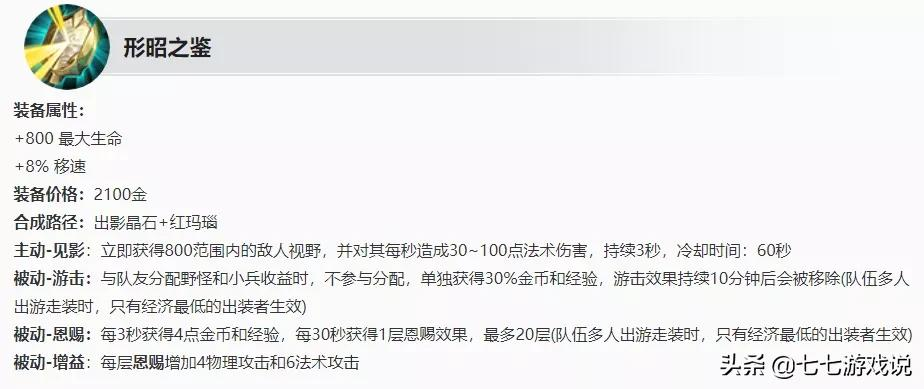 王者荣耀S25上线体验服,野区资源优化,辅助装备做了这些调整
