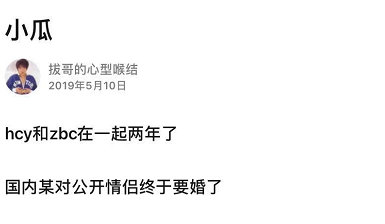 華晨宇承認跟張碧晨生女！ 女方回應：分手後得知懷孕，自己去完成