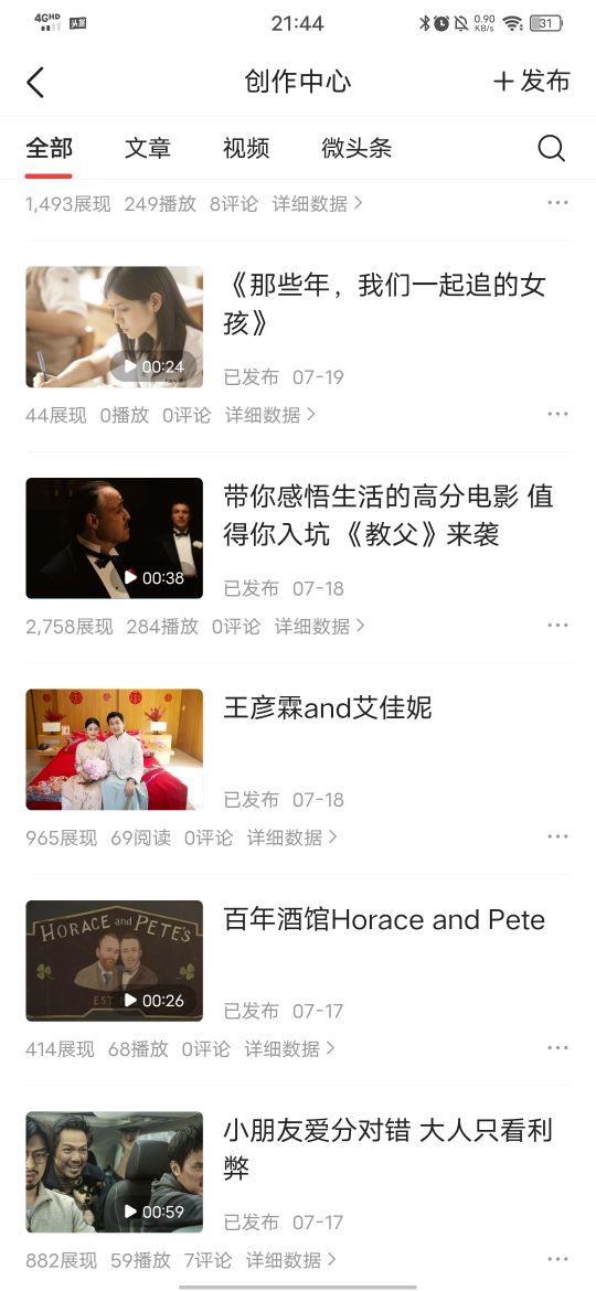 不出意外的话，今日头条的账号将会注销