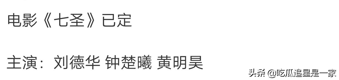 今日爆料：看看这些明星的最新动态……