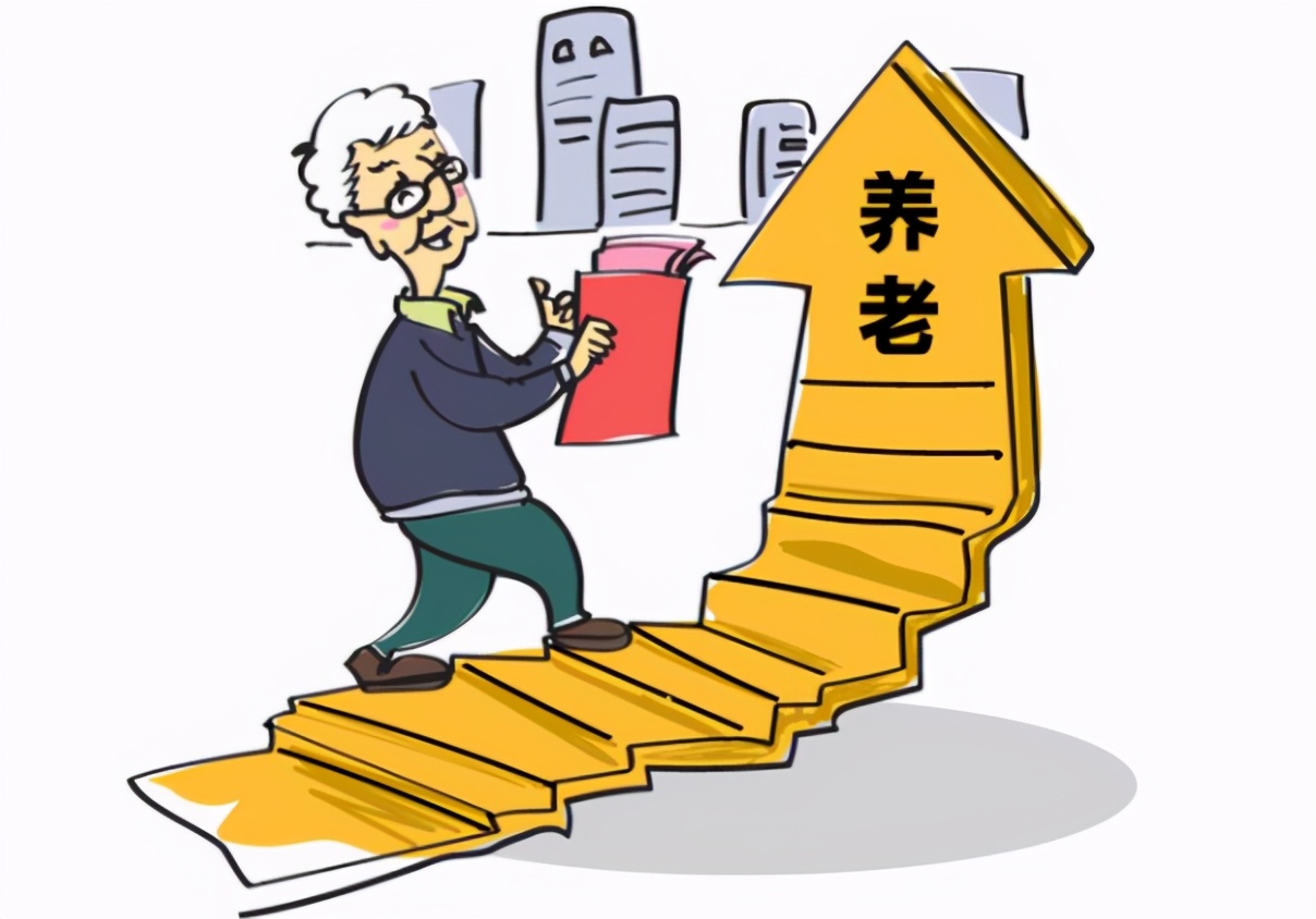 养老金又要上调？这3类人成最大受益者，以后还会继续涨吗