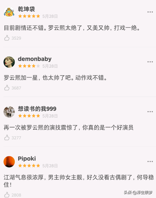 《月上重火》揭秘江湖各门派收入来源，各大CEO谁才是赚钱小能手