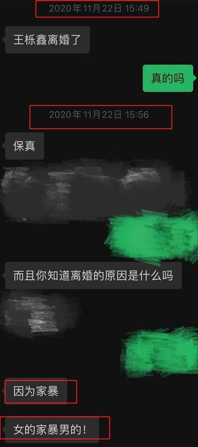 吳雅婷否認王櫟鑫出軌張佳寧：沒出軌沒實錘，不要打擾我們的朋友