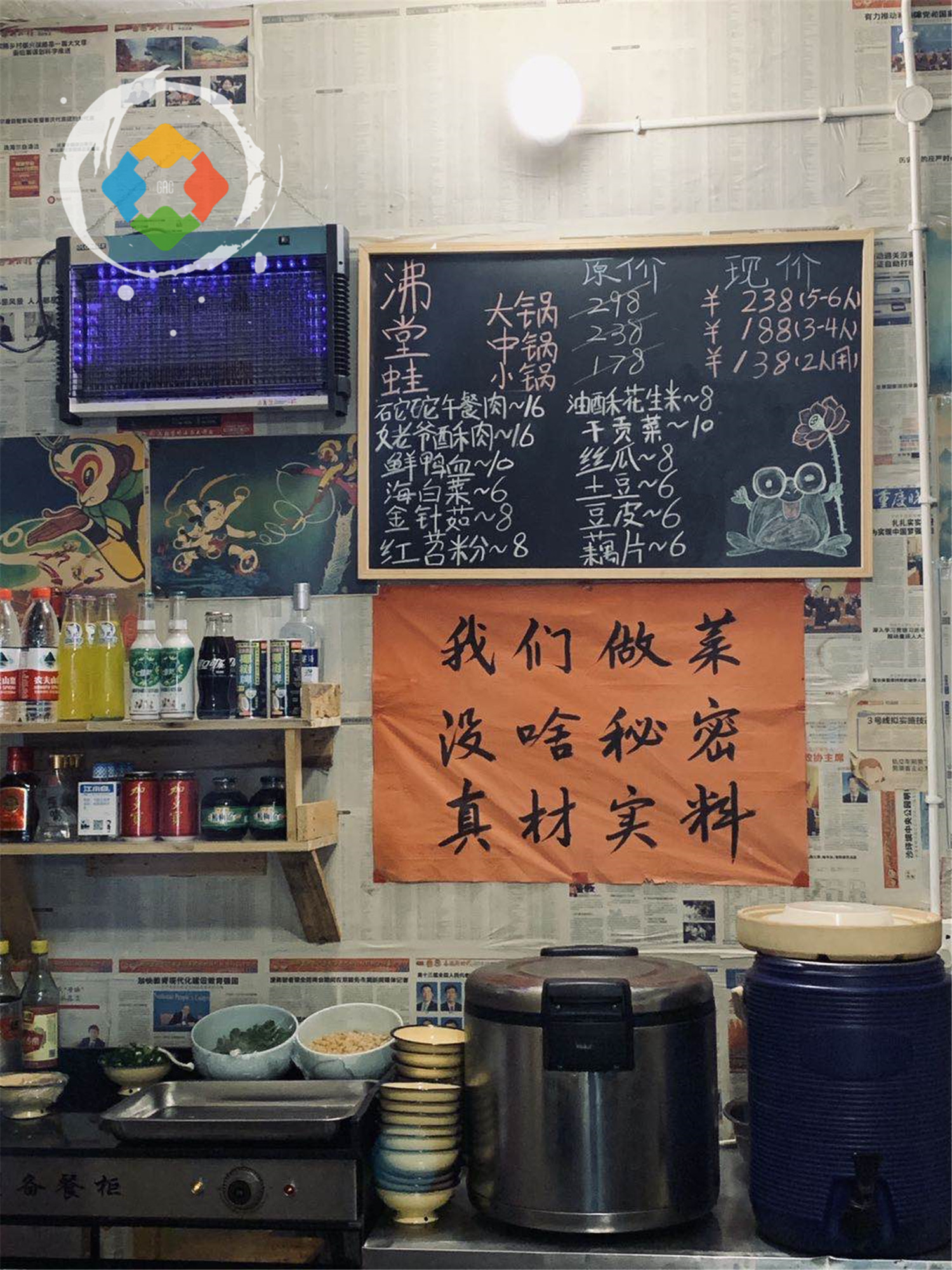 重庆80后和卖鱼的杠上了，店门前打出标语：吃鱼不如吃蛙