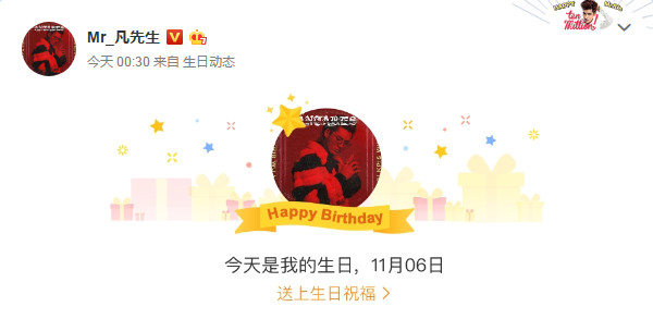杨紫吴亦凡同天生日 原来同在11月6日生日的明星还有他们 娱乐 蛋蛋赞