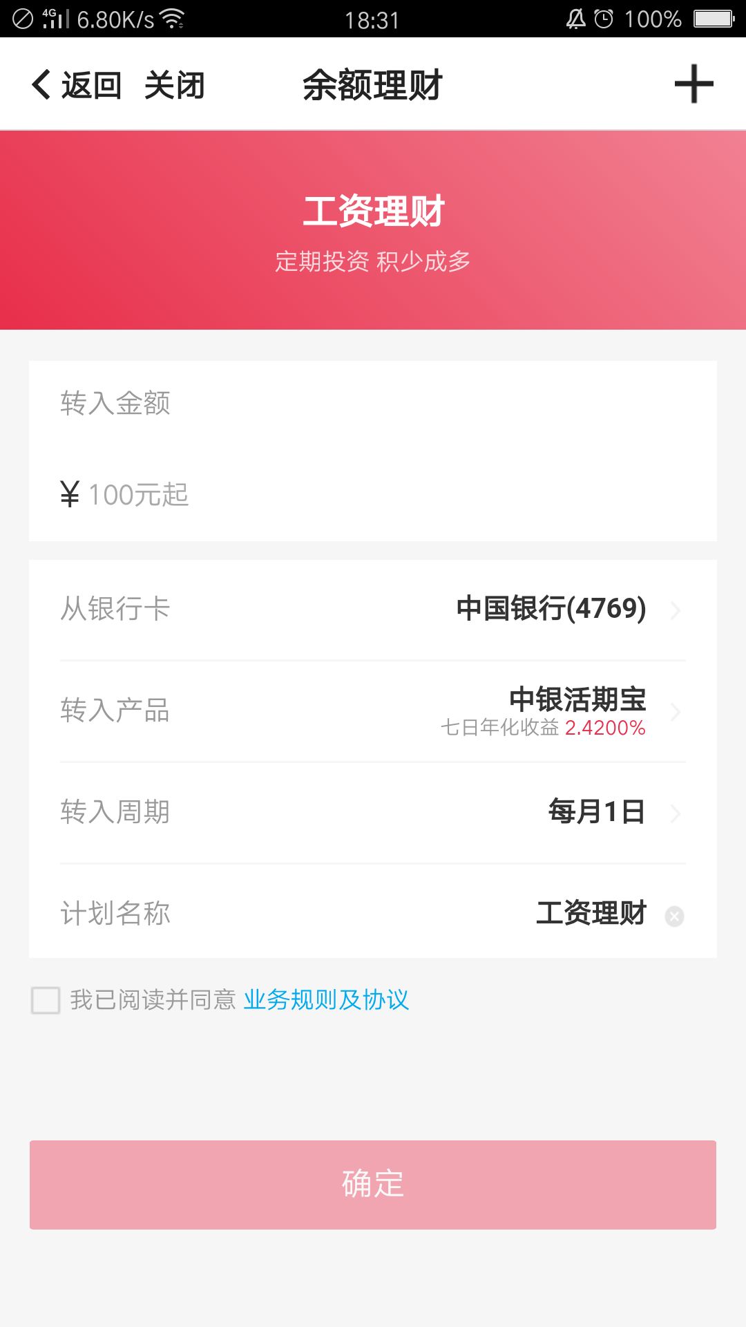 千万别被余额宝给骗了