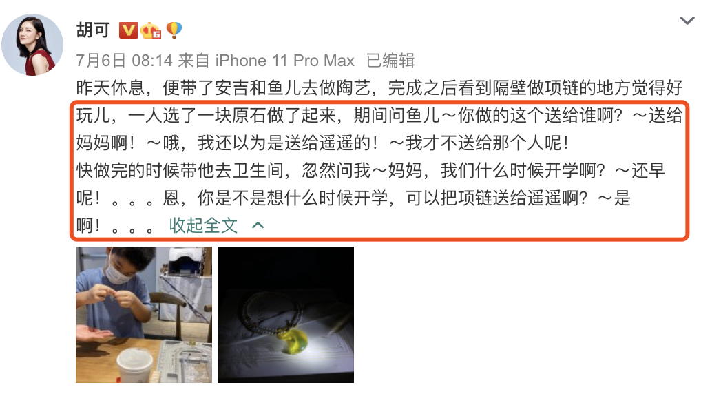 胡可晒照为儿子庆生，6岁小鱼儿将上小学，或与安吉当同门师兄弟