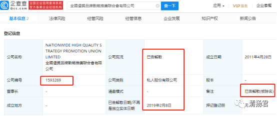 野鸡机构评奖当宝贝简啦啦微商七级代理模式涉嫌传销