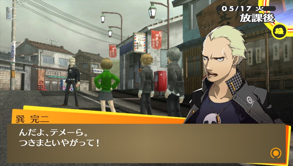 欲加之罪 恐同 的atlus與海外遊戲市場的lgbt問題 三分之二宅 Mdeditor