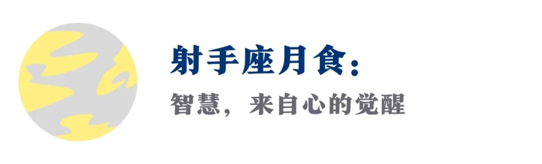 5月运势 | 木星换座、土星逆行！未来1个月，12星座升级开始