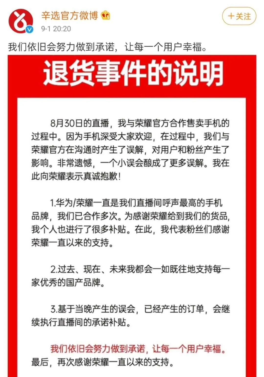 在直播间，每天都上演主播斗商家的大戏，这一次，终于有人翻车了