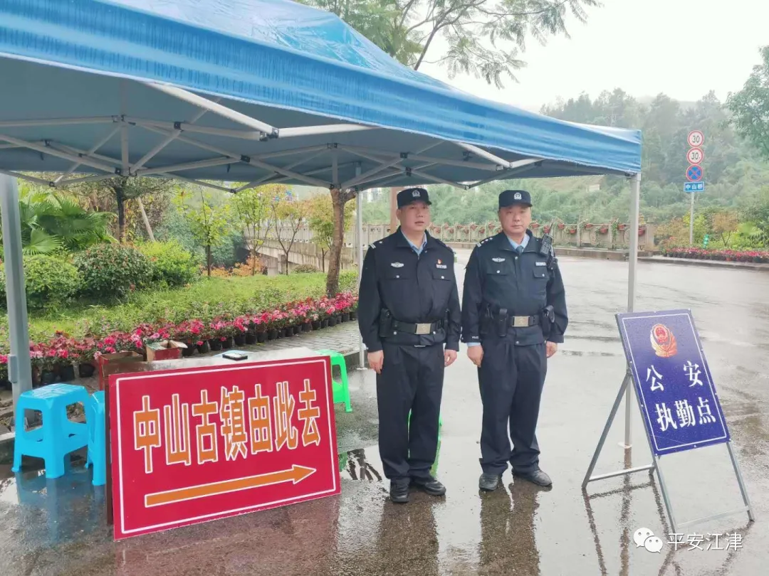 江津区|节日“警”相随，平安我护航——江津公安圆满完成国庆中秋安保任务