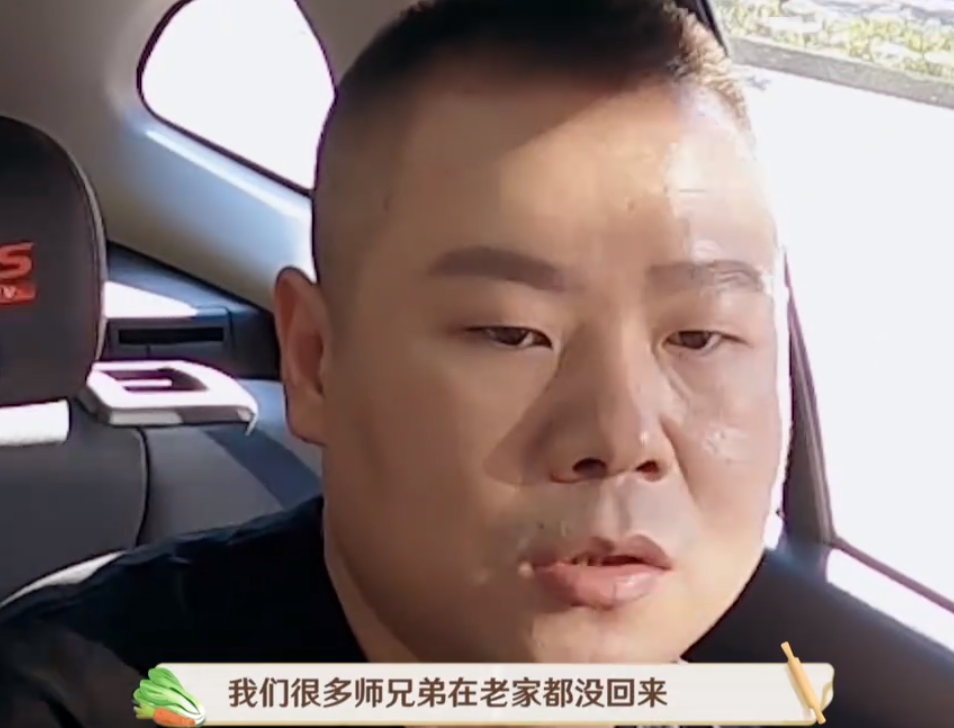 岳云鹏谈德云社现状：有的隔离在家，有的已经