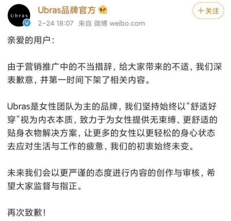 都2021年了，拿女性做营销能不能走点心？