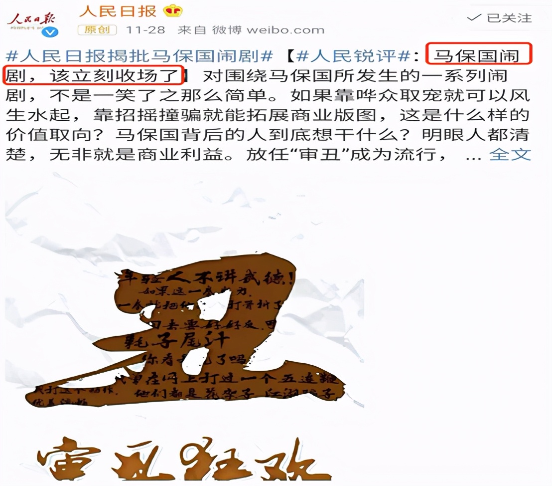 2020，被官媒点名批评的6大娱乐事件，你了解几个？-第10张图片-大千世界