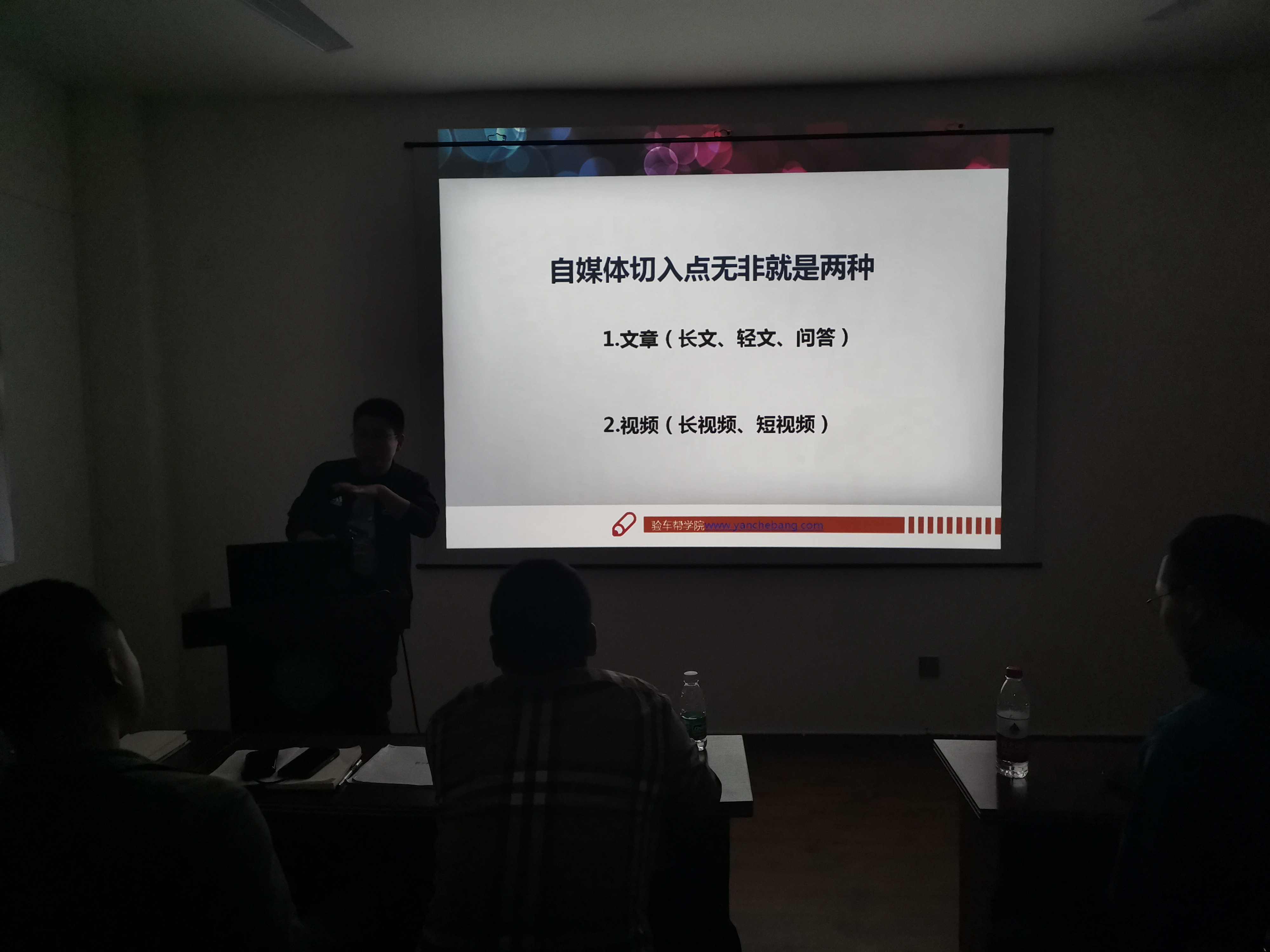 這次來進修的車商居多，二手車大有可為