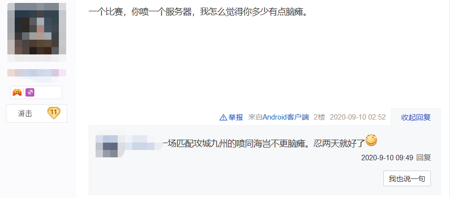 网易游戏出大事！两个区的玩家干上了，都跟官方说：赶紧合区