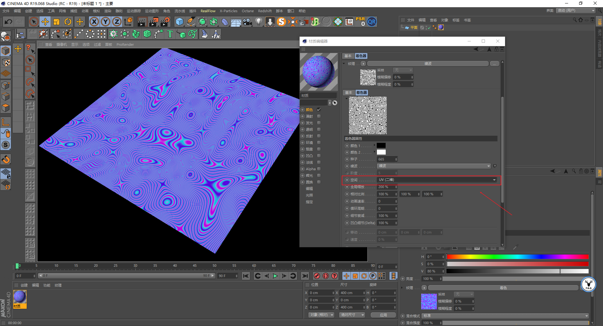 （图文+视频）C4D野教程：三款渲染器制作漩涡图案的方法