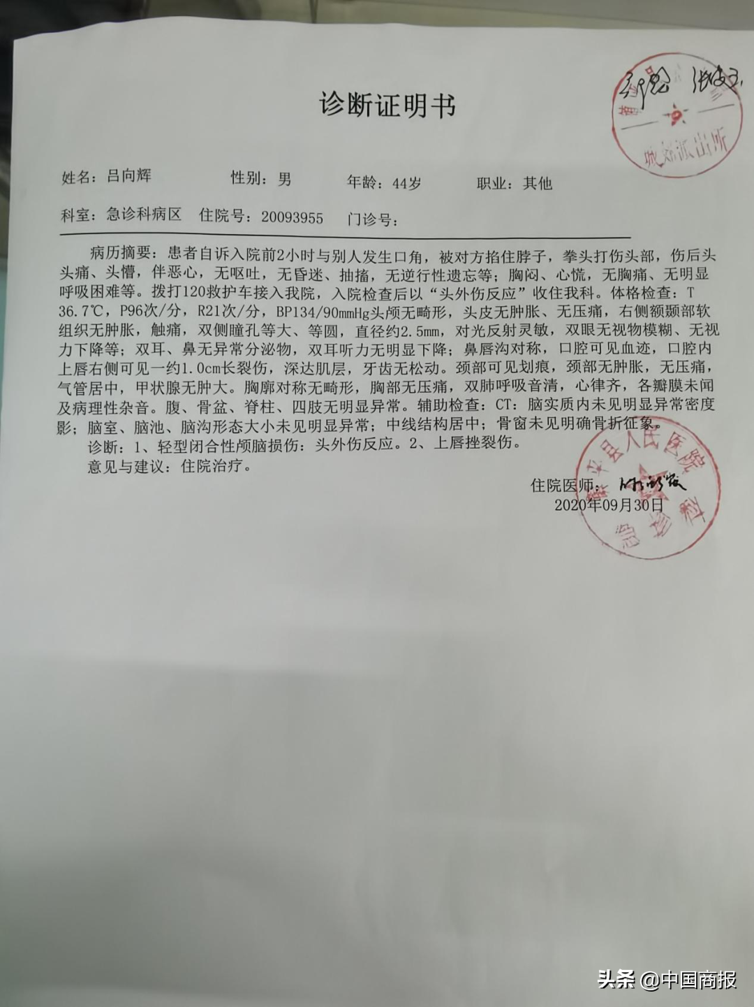 河南镇平一工商所长“火”大伤人，背后疑涉商业竞争