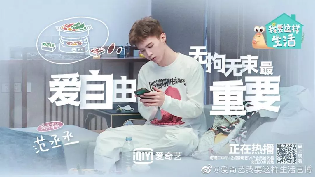 独居者已达7700万，“优爱腾”瞄上“独居综艺”