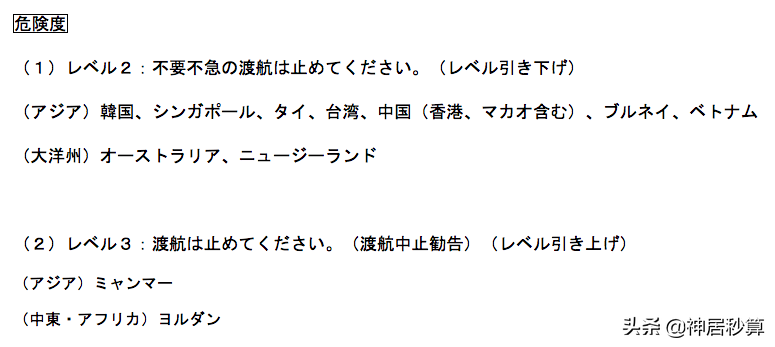 「11月3日」本月起入境日本免检免隔离，但仍需要这些文件