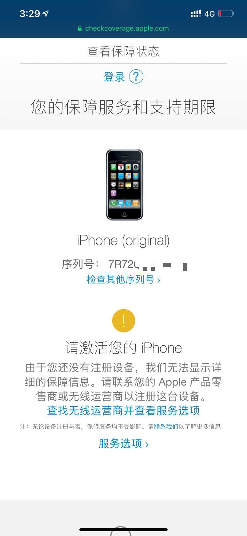 闲鱼又现传家之宝，初代iPhone全新升级未拆开，定价达到三万八