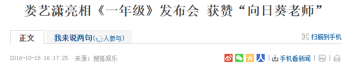 “全能藝人”婁藝瀟的幻滅史，一步錯，步步錯