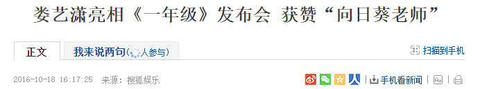 “全能艺人”娄艺潇的幻灭史，一步错，步步错