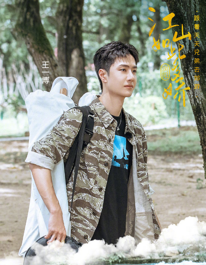 一期|《天天向上》新一期播出王一博当起司机怎一个“稳”字了得