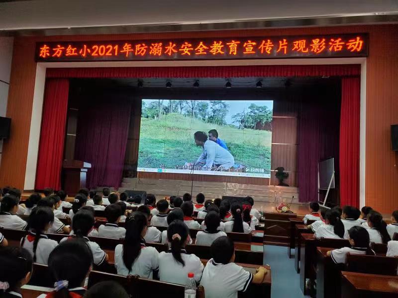 守望生命——隆回县东方红小学组织观看防溺水安全教育警示片教育