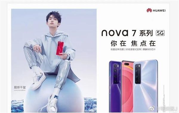 华为公司nova7将要现身 官方网回望各代nova 不会改变的仅有他