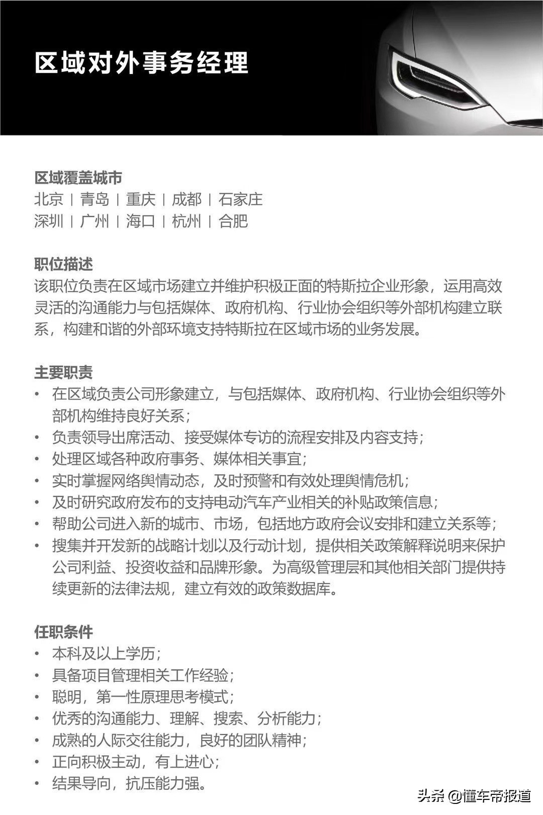 回应 | 特斯拉被指“三流公关”，陶琳：确实不想在此耗费精力