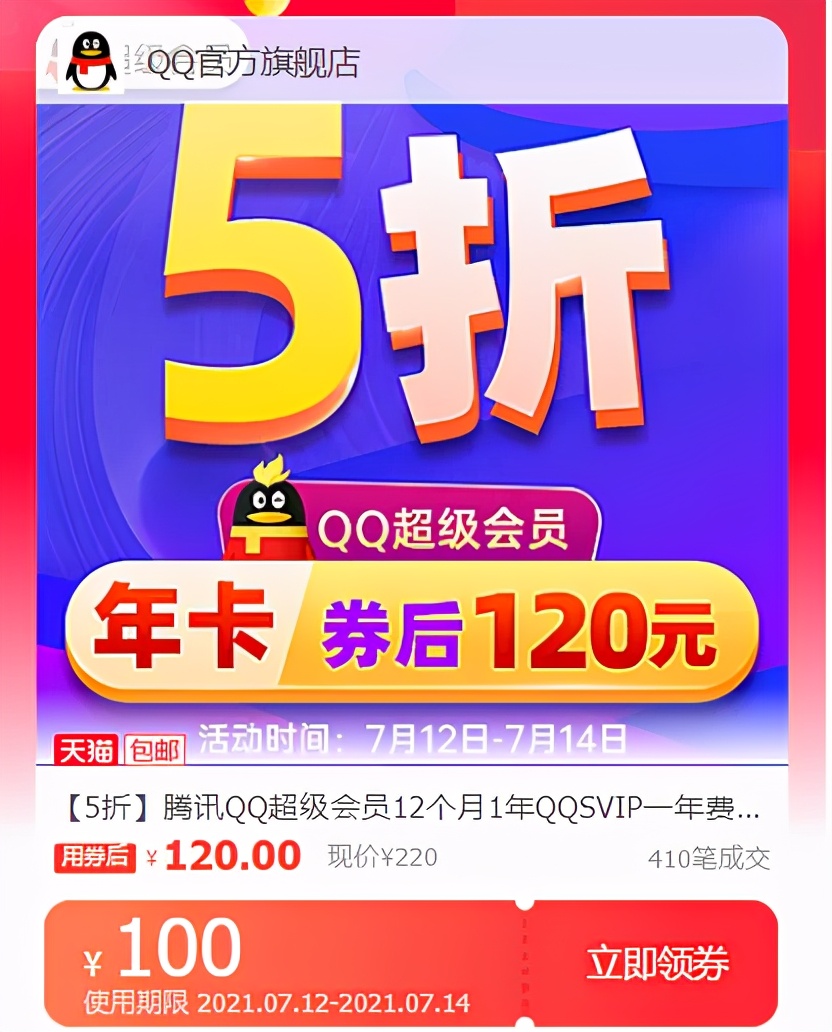 每年130元，<p data-track=