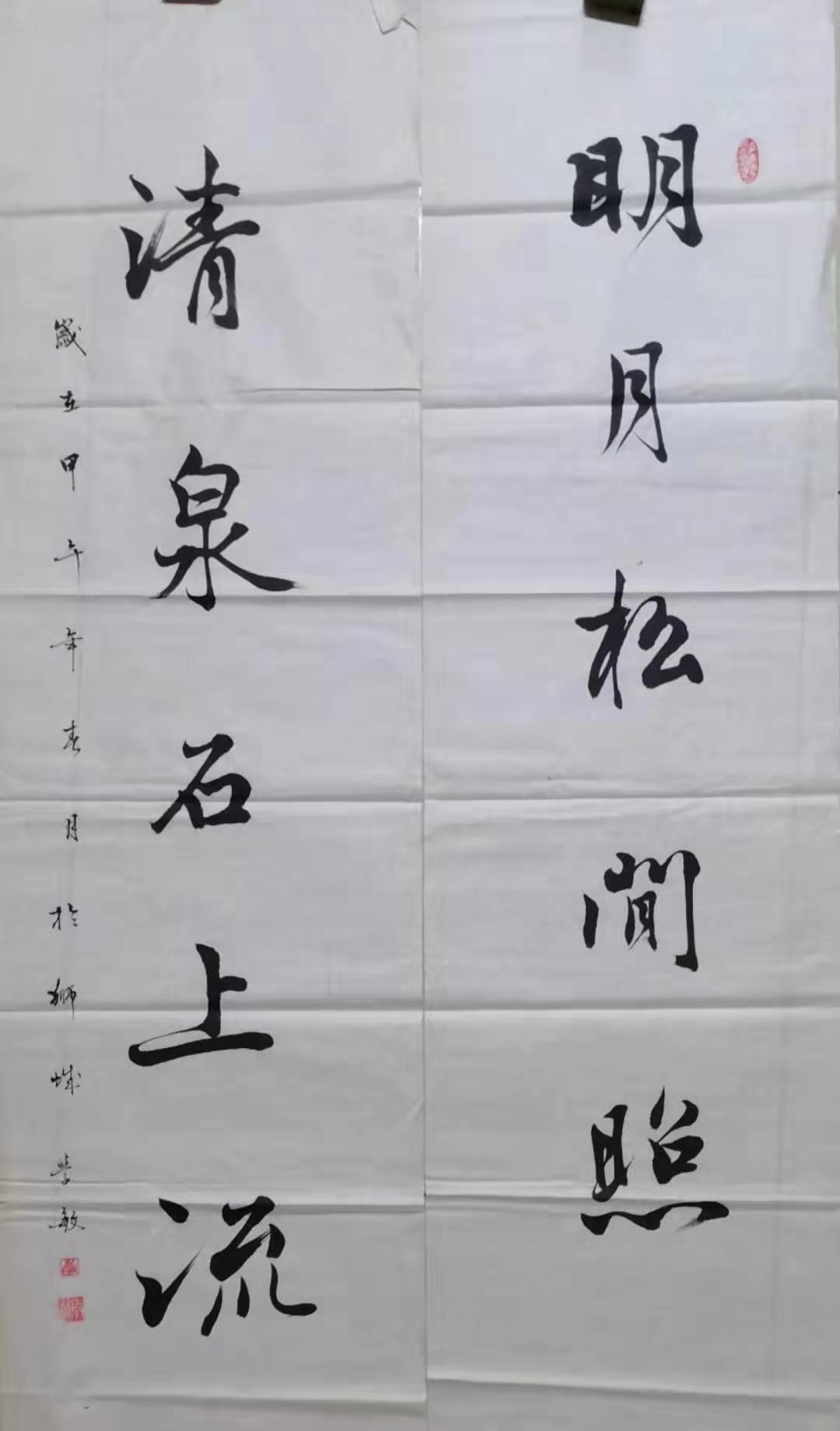 書法家李學敏2021迎春作品展