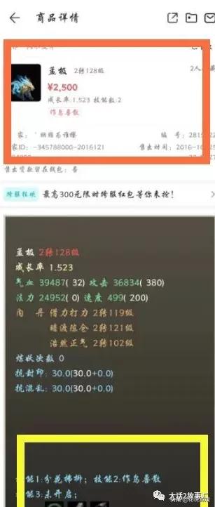 Westward Journey 2 The Ultimate Skill Of Meng Ji Only Sells For More Than 2 000 Yuan Ya Ya Is A Question Mark Professional Household Inews