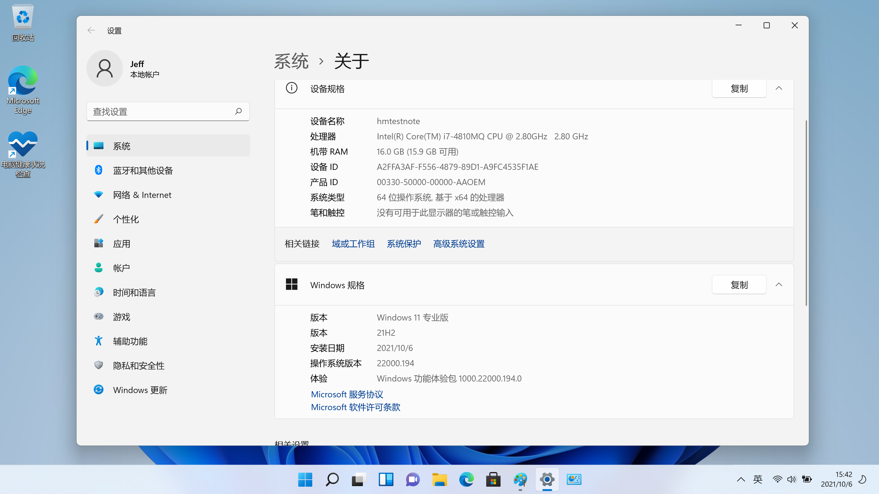 升级无望，Windows 11正式版健康检查失败，可以“硬”安装吗？