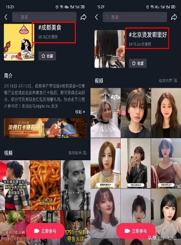 视频号的 #话题标签 如何高效引流