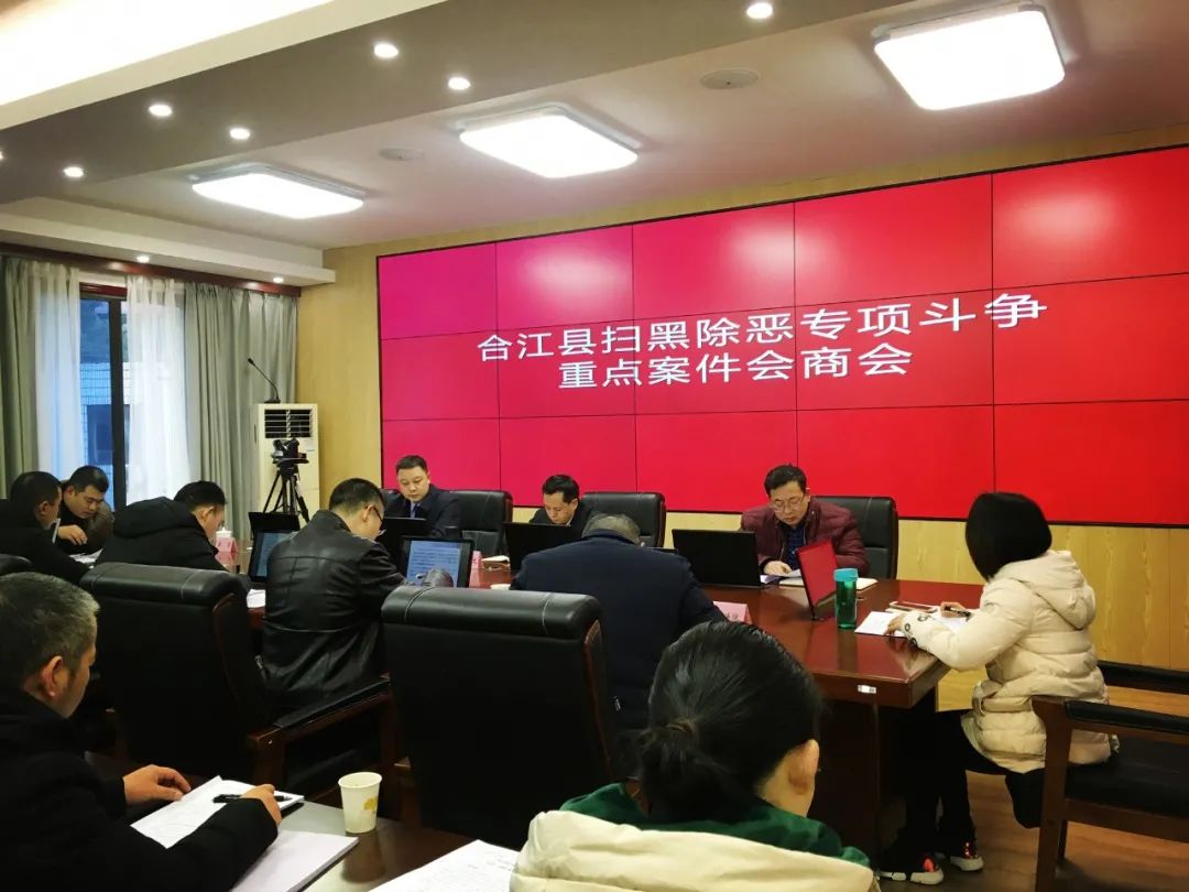 斩黑恶，且看合江检察“最强大脑”组合如何乘风破浪！