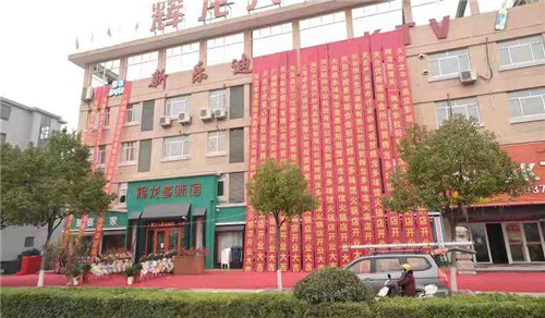 浙江天台辉龙大酒店：情系困难儿童 慰问温暖人心