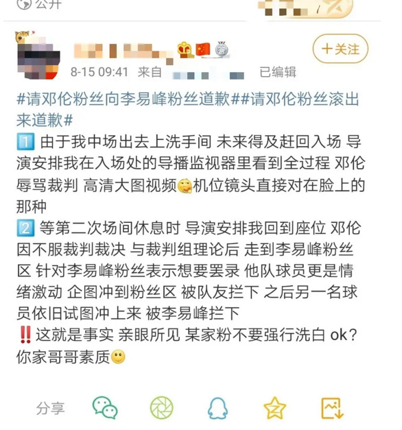 李易峰邓伦粉丝冲突升级，两“天王”联合发声明呼吁粉丝理性
