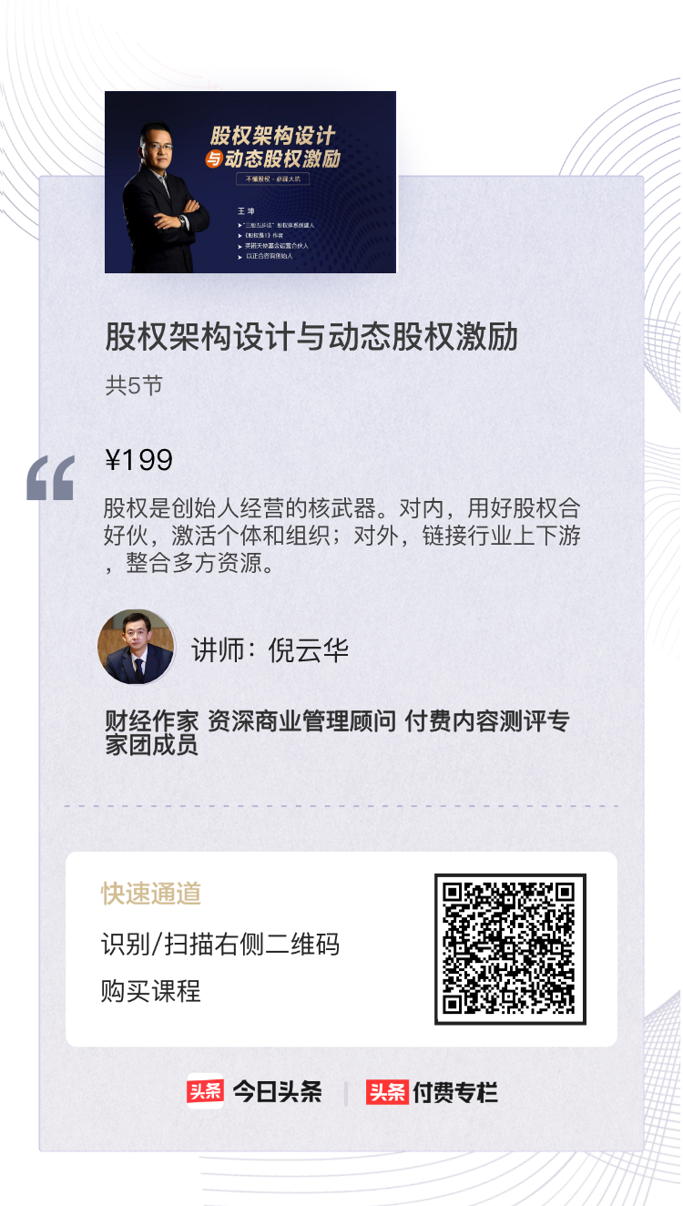 永远走不出股权斗争的万科，到底踩了什么坑？