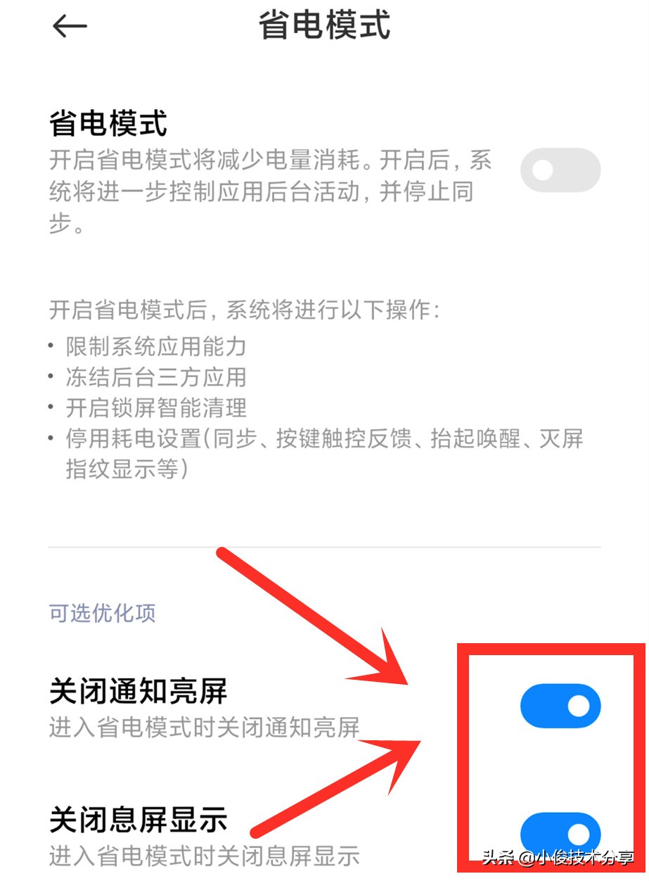 小米手機(jī)有效解決發(fā)熱發(fā)燙、耗電快的3個方法，紅米手機(jī)通用