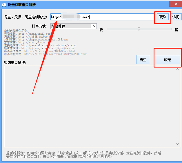 速卖通商品图片怎么整店批量解析保存？